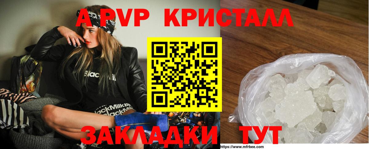 A PVP крисы CK  Вход с VPN  Альфа ПВП  Пушкино  Alpha PVP Соль  A PVP крисы CK 