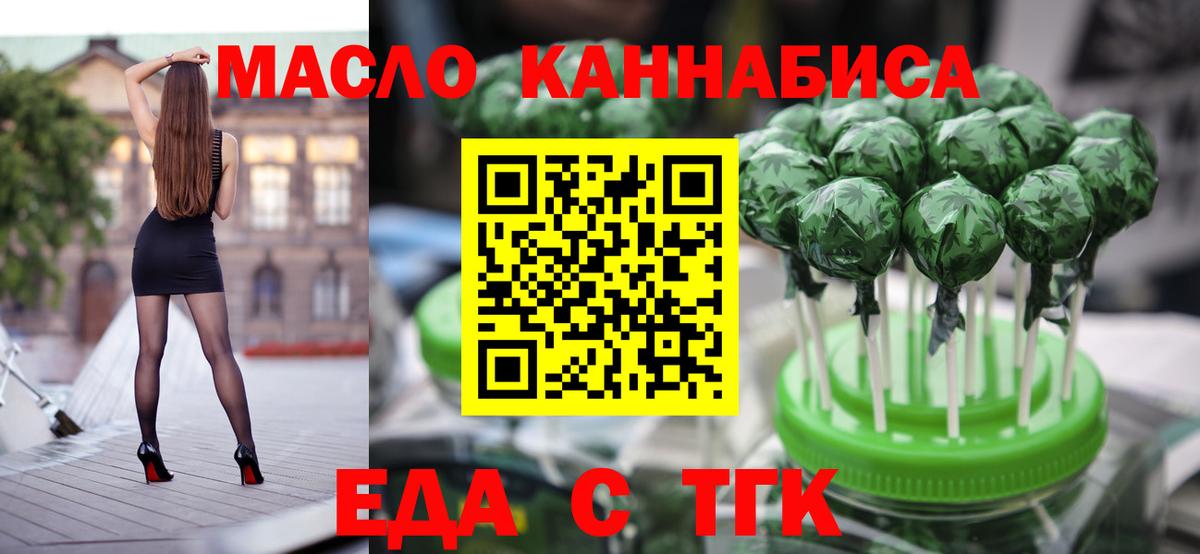Печенье с ТГК конопля  Вход с VPN  Пушкино 
