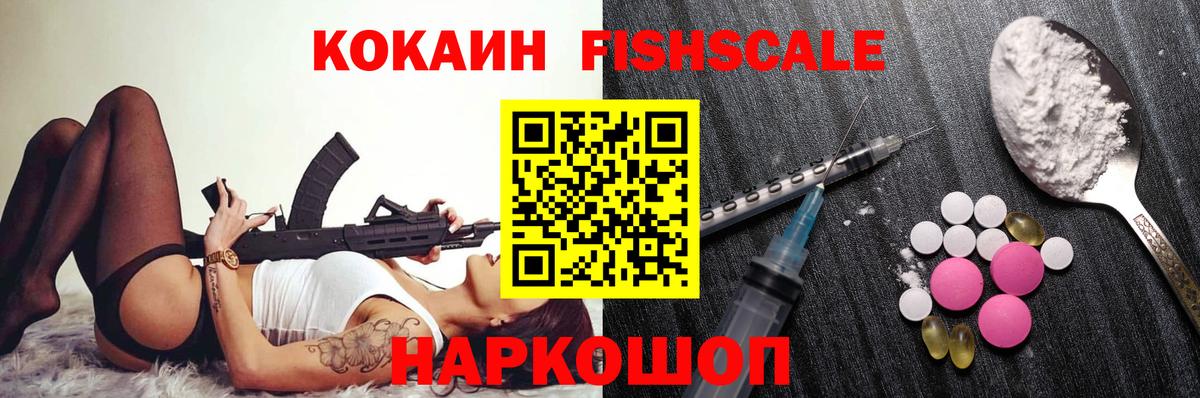Кокаин Колумбийский Пушкино