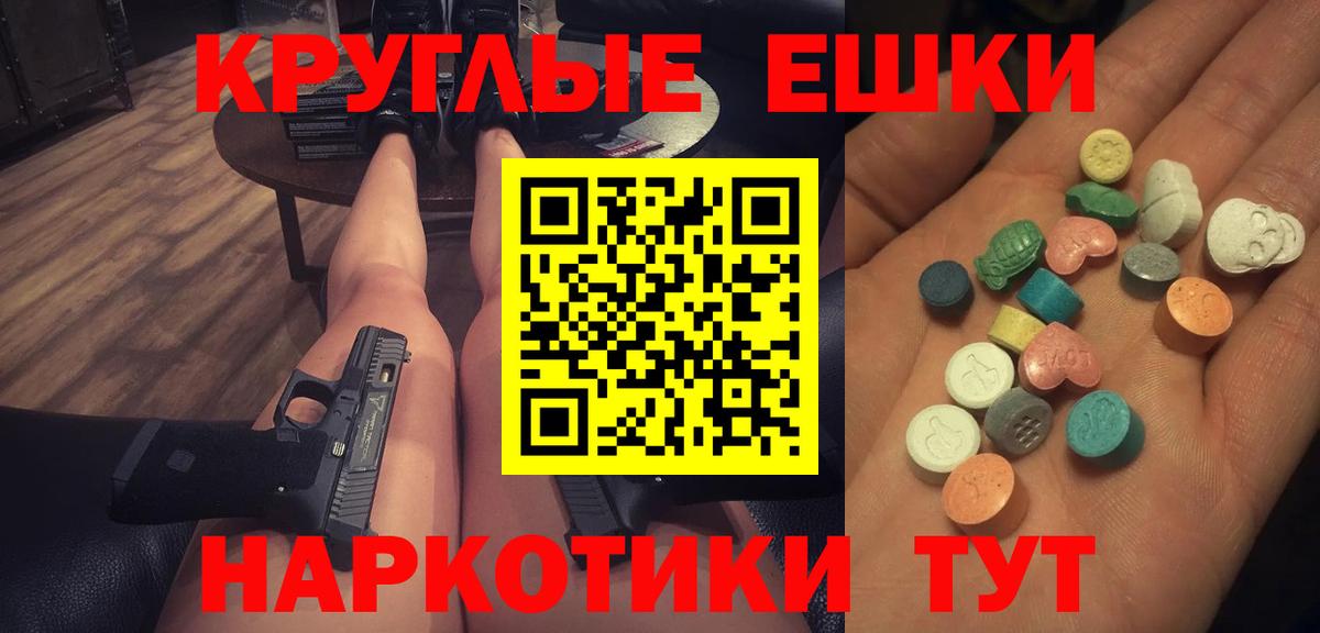 Пушкино  ЭКСТАЗИ 280мг  Вход с VPN  ЭКСТАЗИ  Экстази XTC 