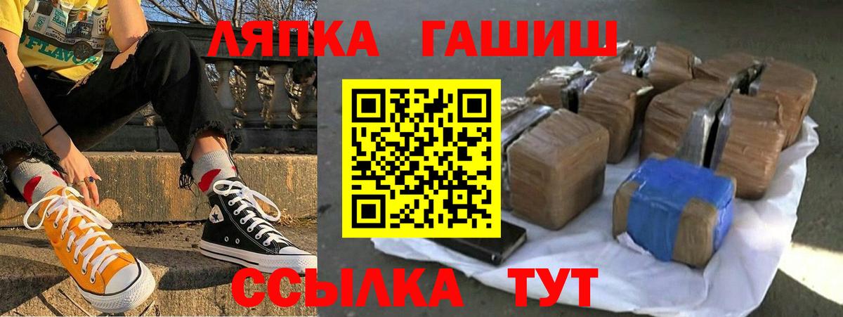 сколько стоит  ГАШ 40% ТГК  Пушкино  Гашиш  Вход с VPN  Гашиш гашик 