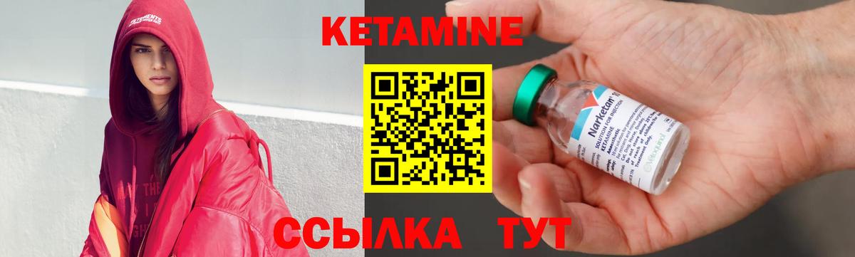 Кетамин VHQ  Вход с VPN  Пушкино  Кетамин VHQ 