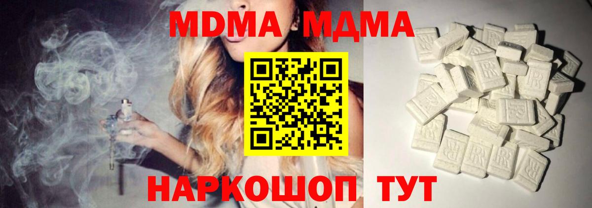 MDMA кристаллы  MDMA crystal  Пушкино  Вход с VPN 