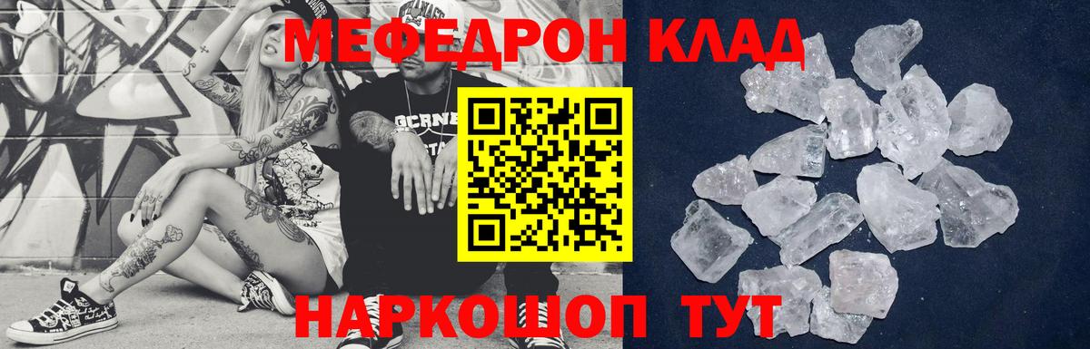 Мефедрон  Вход с VPN  Пушкино  Мефедрон мяу мяу 