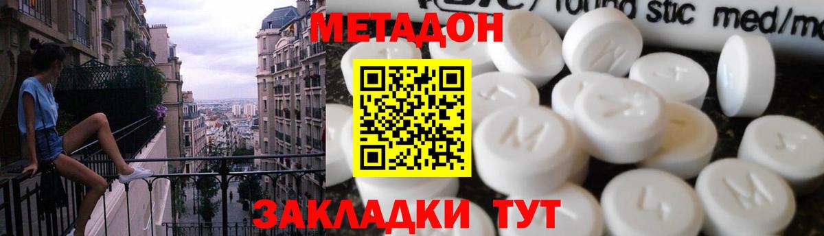 МЕТАДОН VHQ  Вход с VPN  Пушкино  ОМГ ОМГ рабочий сайт  Метадон VHQ 