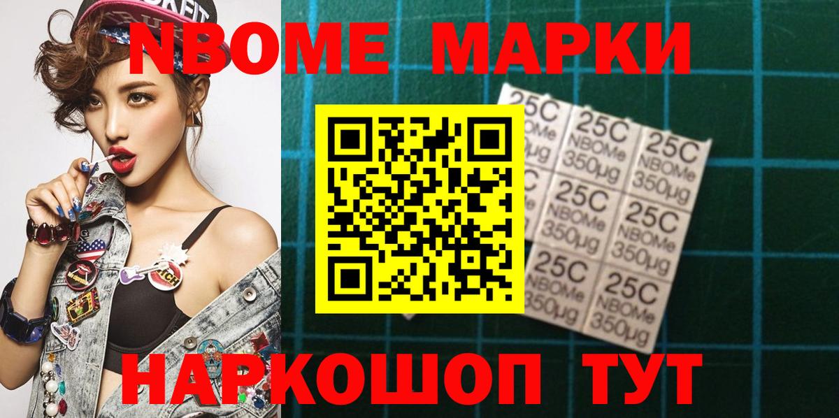 Пушкино  Марки N-bome 1,8мг  Марки N-bome 1,8мг  Вход с VPN 