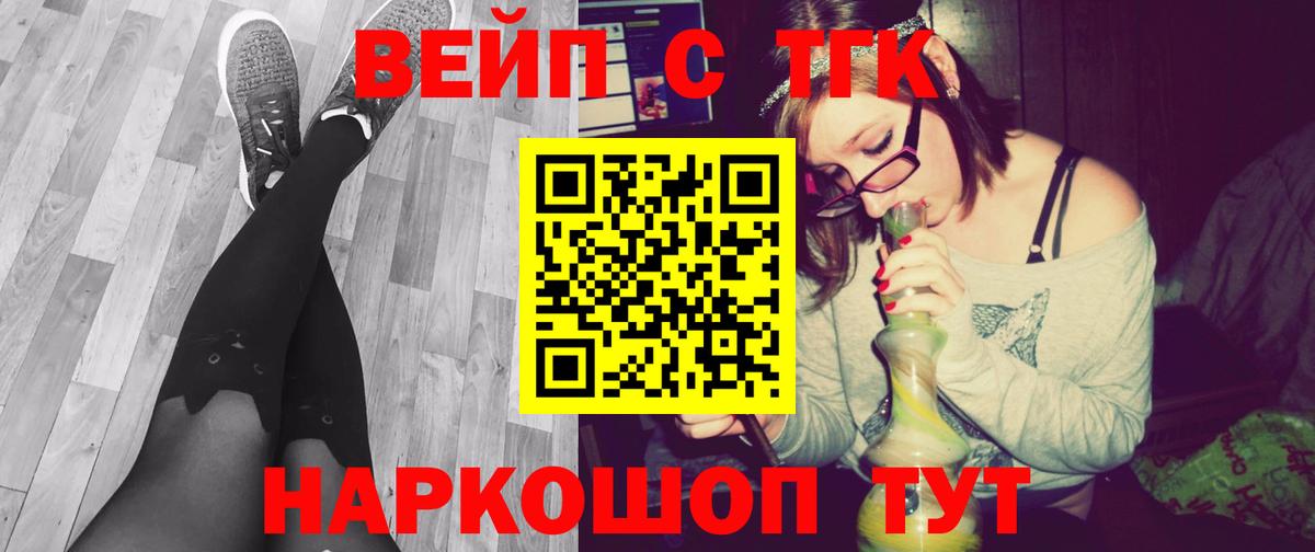 купить наркотики цена  Дистиллят ТГК Wax  Пушкино  Вход с VPN    как войти  ТГК Wax 