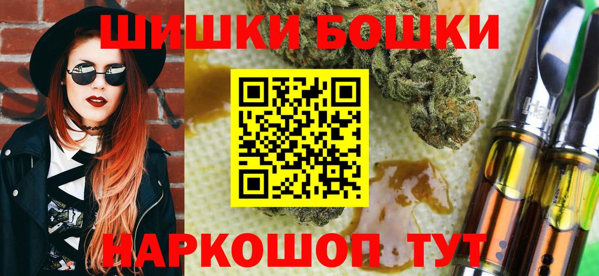 МАРИХУАНА AK-47  Вход с VPN  Бошки марихуана конопля  Пушкино 
